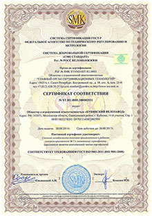ISO 9001:2011 ВелоЗавод г. Кубинка (Московская область)