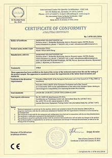Европейский сертификат - ЕС Certificate на снегоход STELS S600 Viking
